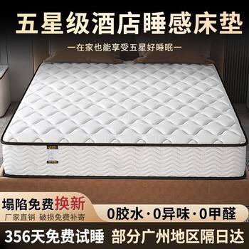 Simmons Mattress Spring 20cm Soft Latex 1.95m m Household Soft and Hard Dual-Use Coconut Palm Hard Mattress