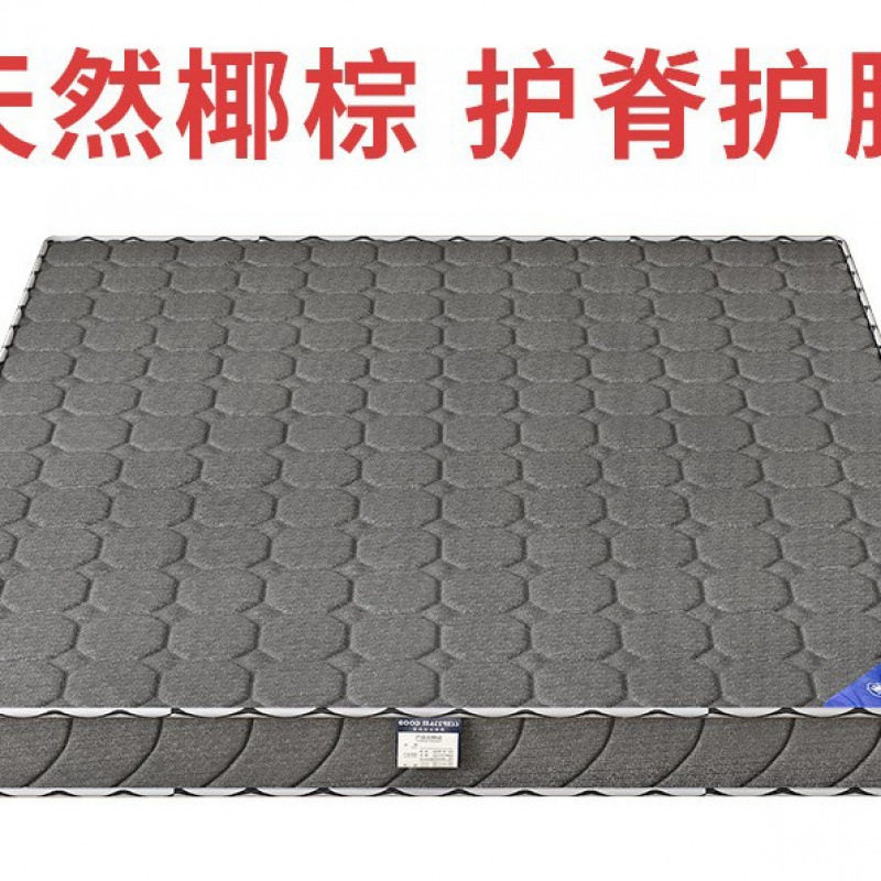 Natural Coconut Palm Mattress 1.5m Kidsren's Environmentally Friendly Spine Palm Hard Mattress Rental House Stackable Tatami Latex Mattress