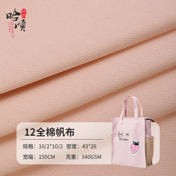 Cotton Canvas Luggage Cloth in Stock 43*26 Luggage Cloth Handbag 12 Ounces Thickeneded Cotton Canvas Wholesale