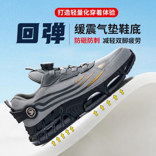 2025新款劳保鞋男防砸防刺穿橡塑鞋底内里防泼水安全靴智能纽扣