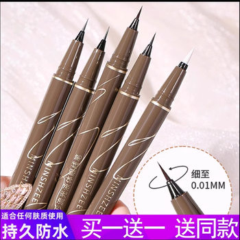Ultra-Fine Liquid Eyeliner Waterproof Non-Smudge Ultra-Fine Lower Eyelashes Silkworm Pen Long-Lasting Brown Black Student New Product