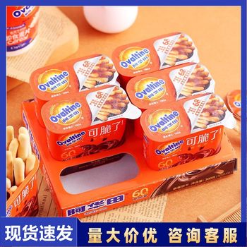 Ovaltine Cool Crispy Hazelnut Dip Biscuits Whole Wheat Boxed Chocolate Breakfast Snack Nut Dessert Breakfast Companion