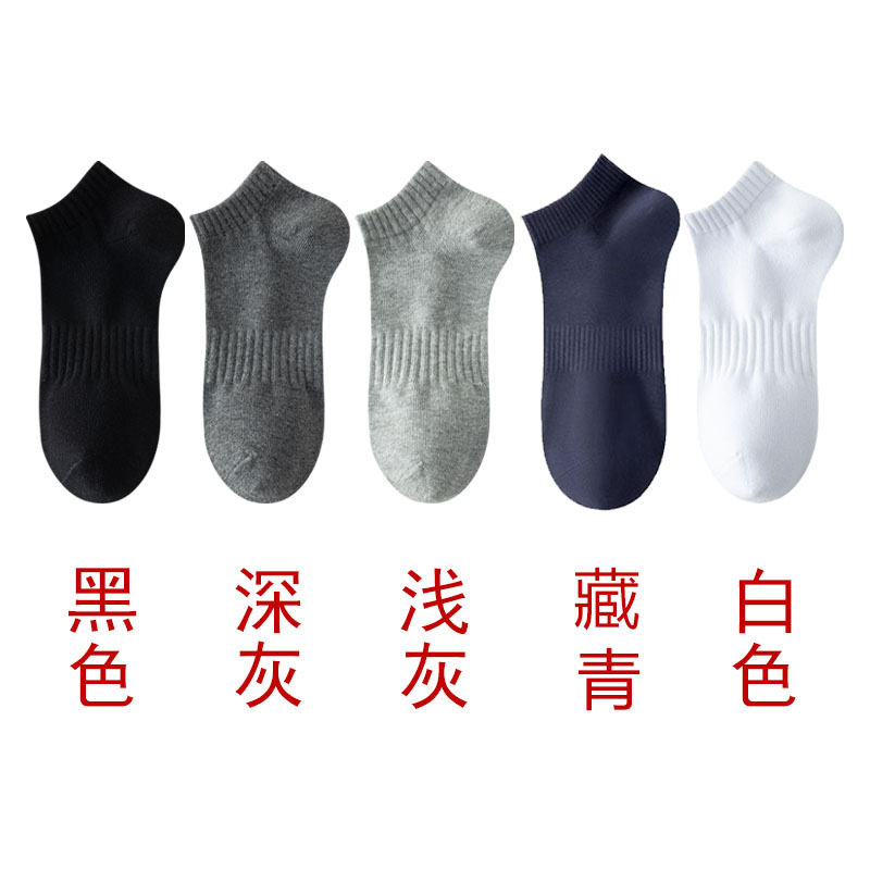 【新疆棉】7A抗菌袜子男女款夏季薄款短筒袜白色学生纯色运动船袜