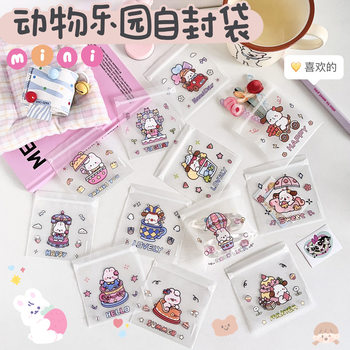 Cartoon Cute Animal Snack Jewelry Self-sealing Bag Girl's Heart Biscuit Candy small size Mask Storage Bag Candy Bag