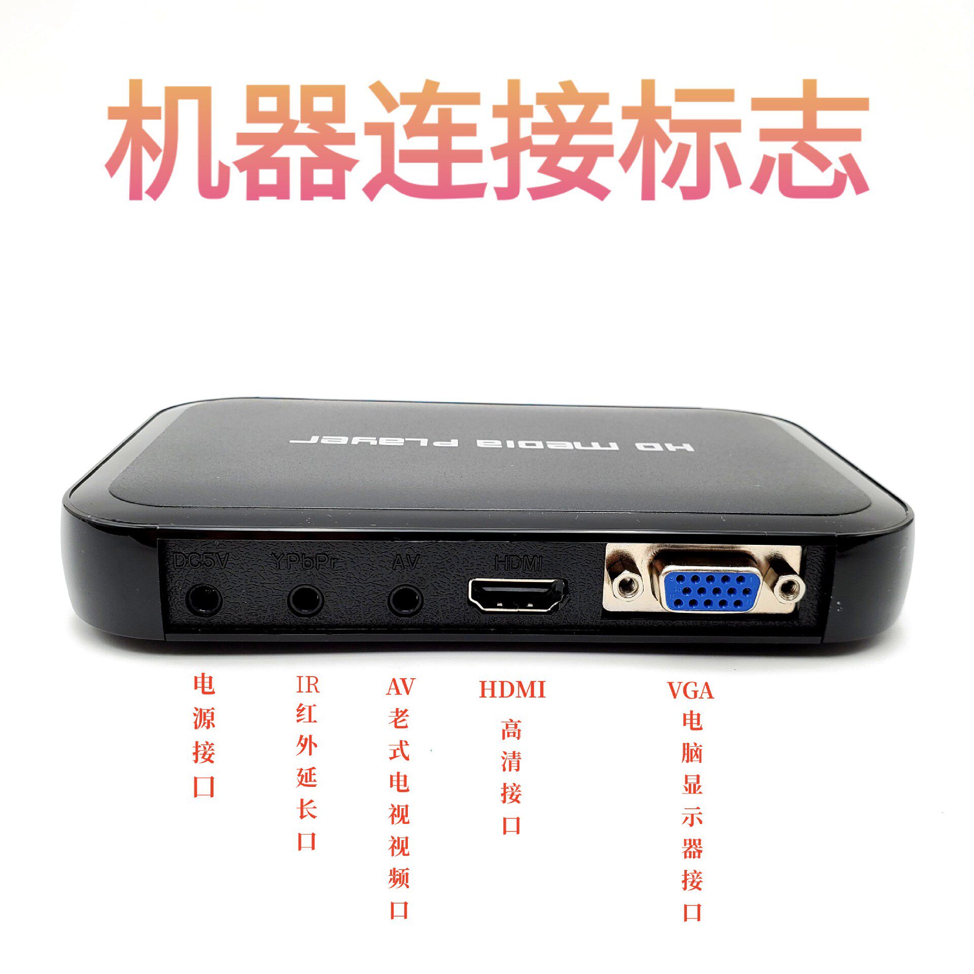 Hdmi+Vga Hd Set-Top Box Media Player 1080P H6W