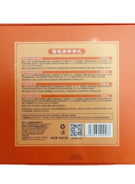 上海女人雪花膏伴手礼套装老牌