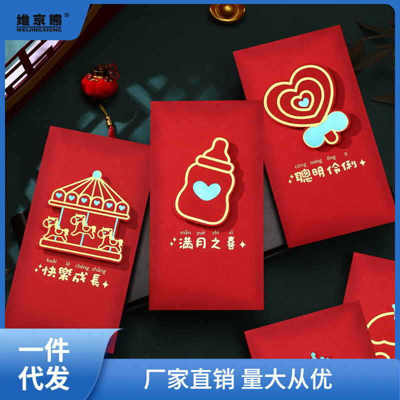 Baby Red Packet Happy Birthday 2023 New Creative Large Red Packet Full Moon Return Gift Smart and Smart Red Ginger Tea