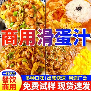 Signature Scrambled Egg Rice Sauce Commercial Bibimbap Sauce Scrambled Egg Sauce Spicy Curry Omelette Bibimbap Scrambled Egg Sauce Barrel