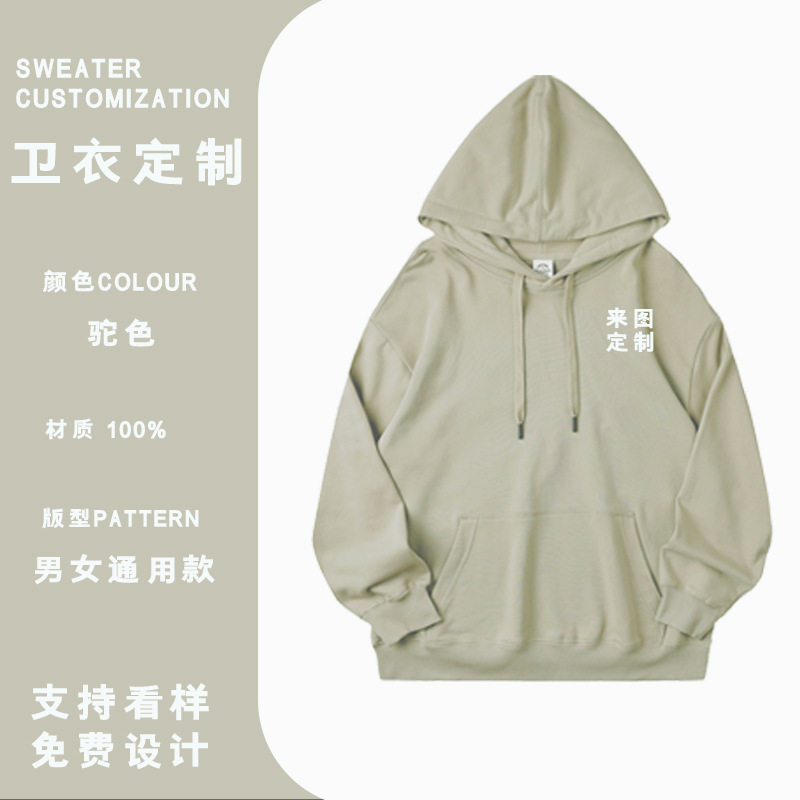 纯棉卫衣定制工作服印logo跨境秋冬套头连帽衫长袖外套文化广告衫