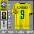 2627 brazil home jersey #9 star