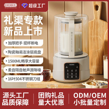OIDIRE Multifunctional Soymilk Machine Household Automatic Soft Sound Wall Breaking Machine 1.5L Large Capacity Filter-Free Cooking Machine