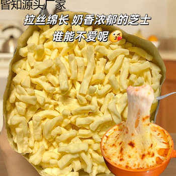 Shredded Cheese Baking Ingredients Small Bag Pizza Cheese Baking Household Ingredients Malilla Factory One Piece Wholesale