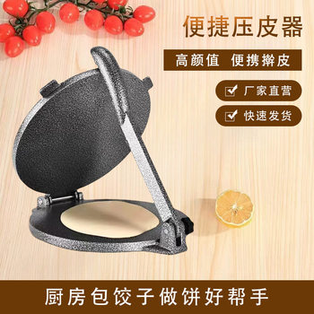 Aluminum alloy round cake press manual dumpling wrapper dough press non-stick paint cake press dough press cake press