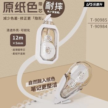 Lepusheng 90984m Yellow Break-Resistant Correction Tape 12m Pet Film Tape for Students with Original Paper Color Correction Tape Correction Tape