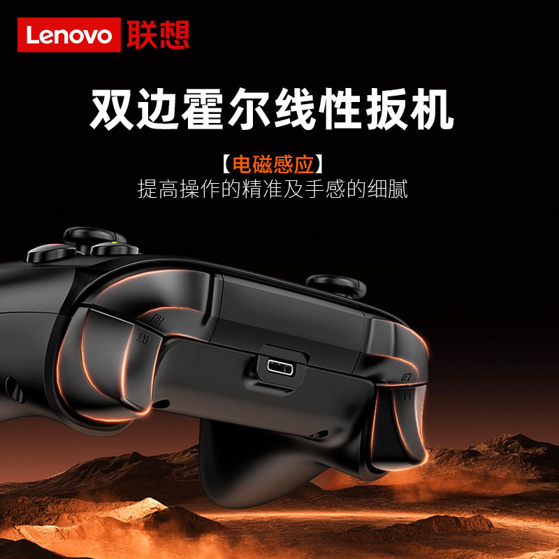 Lenovo LenovoS02 wireless three-mode gamepad XBboX Hall trigger adapter Switch mobile phone PC