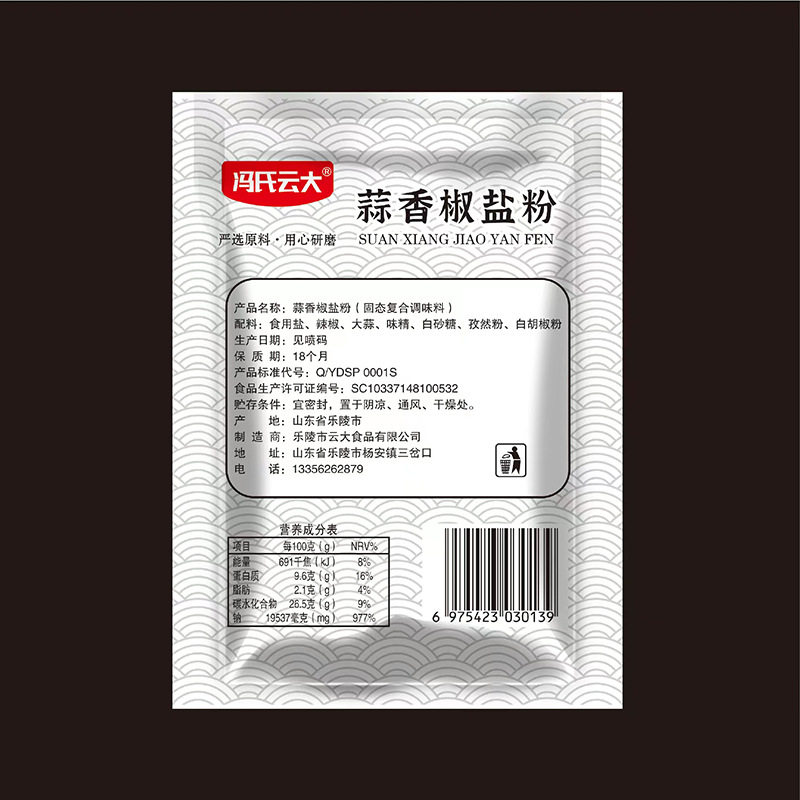 Household Garlic Pepper Salt Powder Spareribs Shrimp Seasoning in stock Night Market Stall BBQ Bag Dip