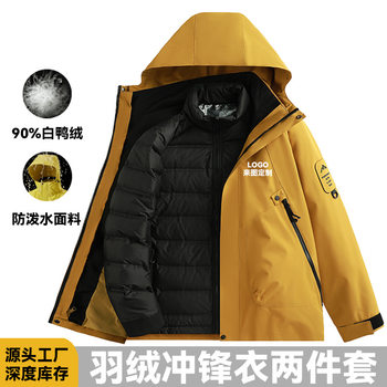 Outdoor Jacket Three-In-One with Detachable down Liner, Windproof and Waterproof, Customizable Logo Workwear for Men and Women