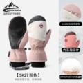 [Stuffy Finger] Pink