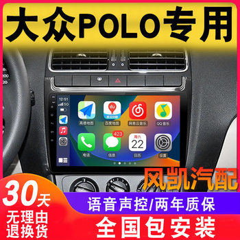 Suitable for Volkswagen Polo Plus Large Screen Navigation Old Model Original Car Reversing Image Central Control Display