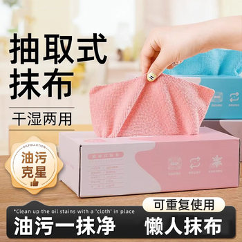 Removable Cleaning Cloth, Hygienic and Absorbent, Boxed Dishwashing Towel, Kitchen Tidy, Dual-Use for Dry and Wet, Dishwashing Scouring Pad