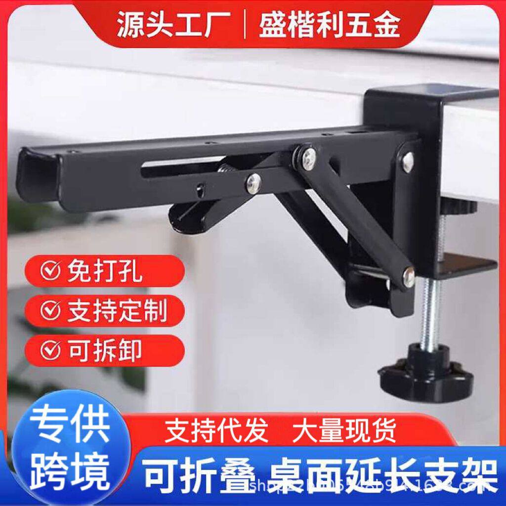 Desktop Extension Bracket Extension Plate Cross Stitch Accessories Support Shelf Rack Computer Desktop Telescopic Folding Bracket
