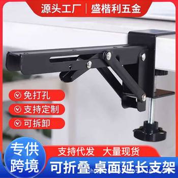 Desktop Extension Bracket Extension Plate Cross Stitch Accessories Support Shelf Rack Computer Desktop Telescopic Folding Bracket