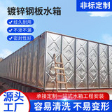 Резервуар для воды из оцинкованной стали 304 резервуар для хранения воды из нержавеющей стали, теплоизоляции и противопожарной защиты SMC из армированного стекловолокном пластикового резервуара для воды