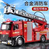 Большая игрушечная пожарная машина из сплава может разбрызгивать воду лестница резервуар для воды имитация разбрызгивателя детская модель автомобиля мальчик