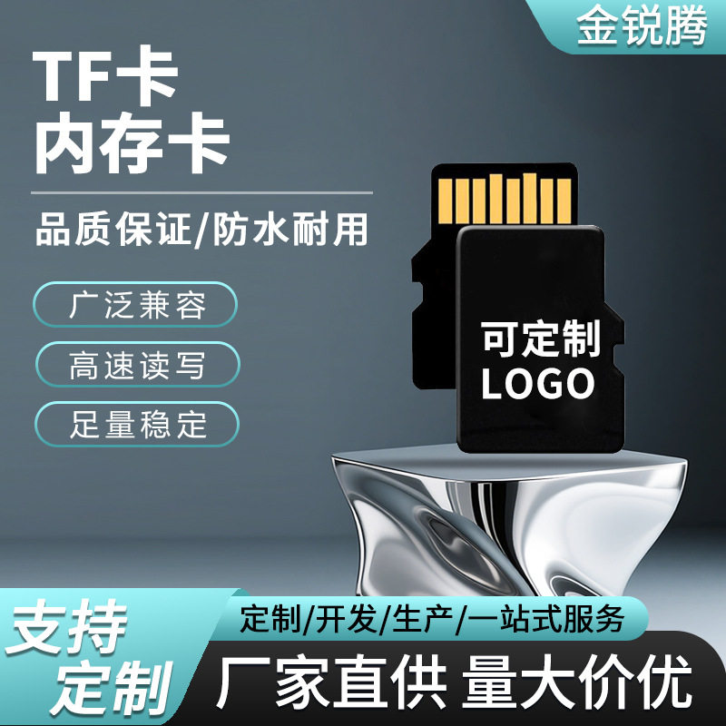 High-Speed Tf Card 128g Driving Recorder Surveillance Camera Memory Card 8g Security Memory Card Manufacturer Customization