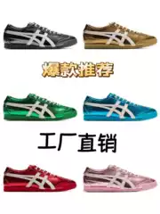 Onitsuka Tiger Mexico 66 SD Women's & Men's Classic Retro Low-Top Casual Sport Sneakers