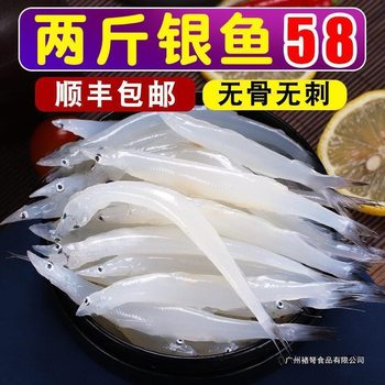 Silver Fish Fresh Seafood Aquatic Frozen Noodles Fish White Rice Fish Fish Food Supplement 1000g Fresh Free Shipping Small Silver Fish