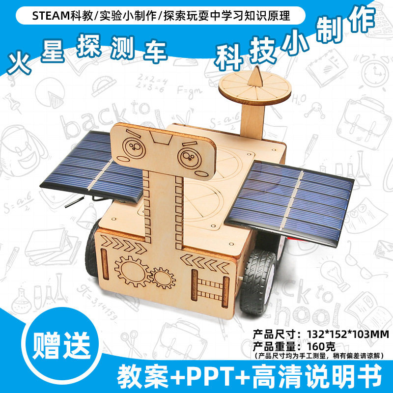 小学生科学实验玩具儿童手工diy科技小制作益智拼装材料包批发现