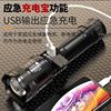 Cross-border led long endurance bicycle flashlight strong light outdoor charging super bright USB telescopic focusing emergency home