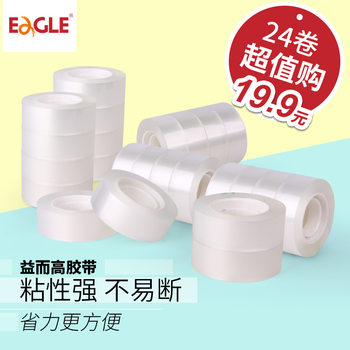 Yiergao tape machine special transparent small tape 1.9cm stationery tape thickened sealing not easy to break strong toughness