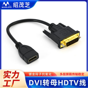 In stock monitor HD video extension cable DVI male Adapter HDMI adapter cable computer converter audio cable