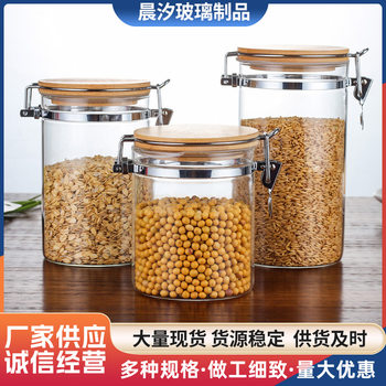 Stainless Steel Buckle Glass Storage Jar Kitchen Sealed Jar Grains Dried Fruits Pasta Glass Storage