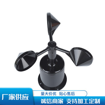 Factory wholesale wind sensor monitoring output transmitter housing ABS anemometer housing