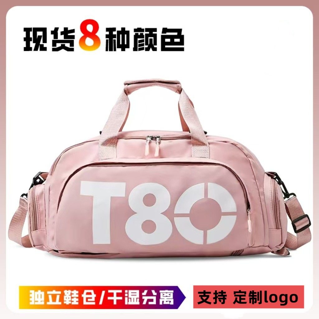 Large-Capacity Travel Bag, Fitness Bag, Shoe Compartment, Short-Distance Backpack, Handbag, Multi-Functional Travel Bag, Storage Bag