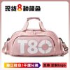 Large-Capacity Travel Bag, Fitness Bag, Shoe Compartment, Short-Distance Backpack, Handbag, Multi-Functional Travel Bag, Storage Bag