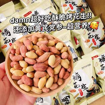 Astragalus and Codonopsis Roasted Peanuts, Popular Internet-Famous Peanuts, Snacks for Drinking, Casual Snacks for Satisfying Cravings, Office Snacks, Peanuts for Satisfying Cravings