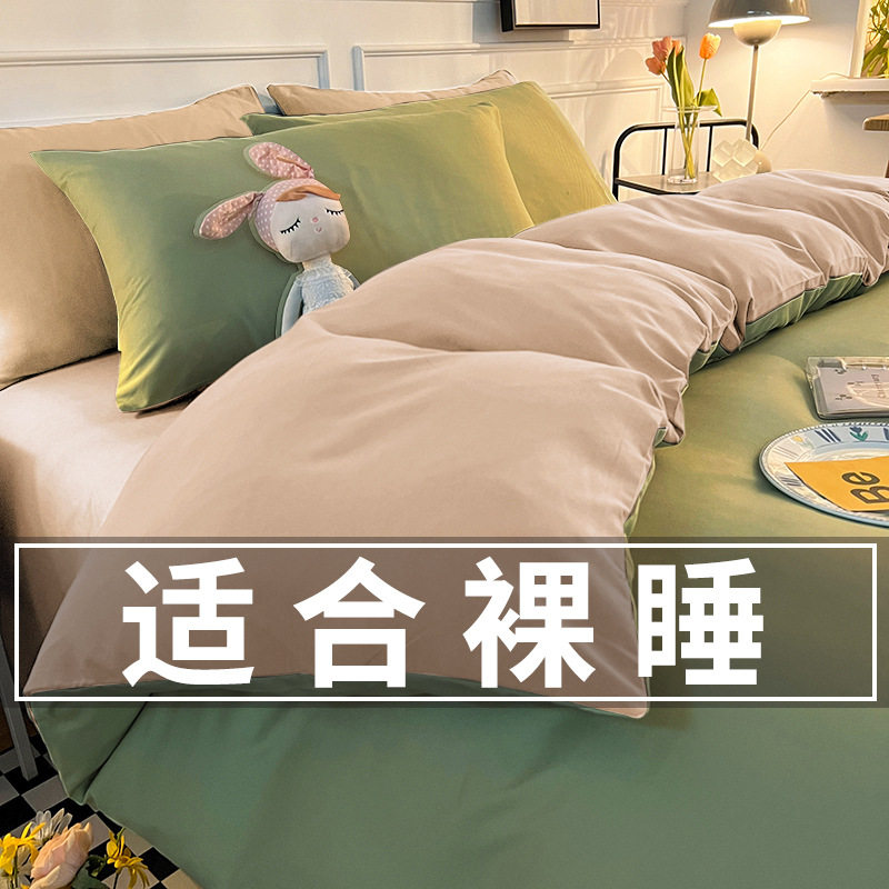 Ins Four-Piece Bed Bed Sheets Quilt Cover Student Dormitory Single Bedding Washed Cotton Three-Piece Set Ins Style