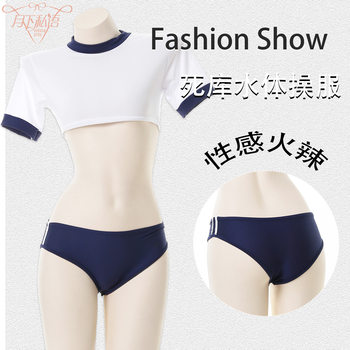 Moonless Whispering Sexy Underwear Dead Water Split Tight Temptation Suit 037