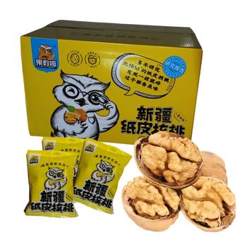 Professor Fruit Hand Peeled Walnut Xinjiang 185 Paper Walnut Herb Flavor Ripe Walnut Professor Paper Walnut