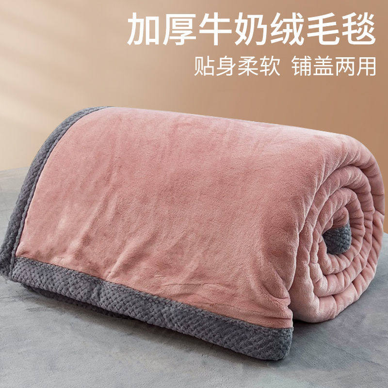 Beauty Quilt Winter Thickened Coral Milk Fleece Blanket for Beauty Salon fleece-lined Office Nap Blanket Cover Blanket