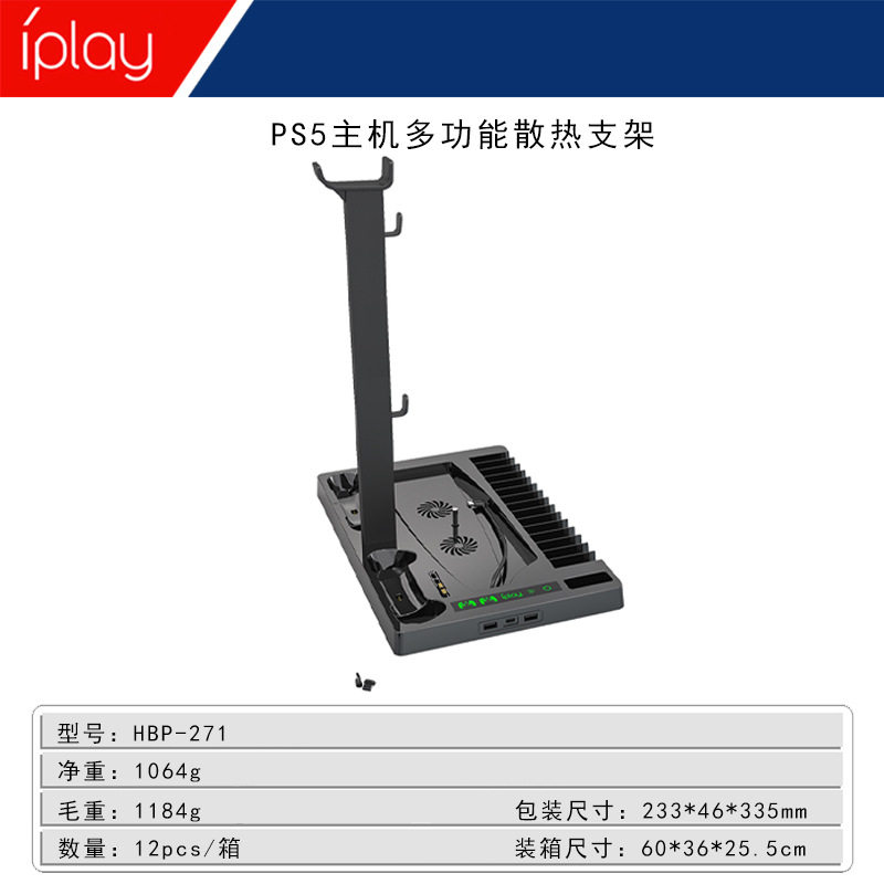 Iplay Factory Direct Sales Ps5 Game Console Cooling Fan Base with Disc Storage + Ps5 Controller Charging