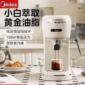 Midea Italian Coffee Machine Household Mini Espresso American All-In-One Milk Frother Ma-Kfe07