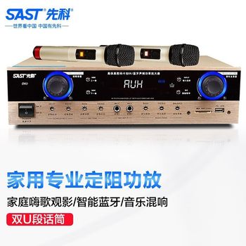 SAST (SAST) Power Amplifier Home High Power Conference Room KTV Card Package Power Amplifier Bluetooth Home Fixed Resistance