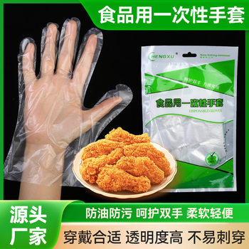 Disposable Gloves Food Grade 100 Pieces Thickeneded Oil-Proof Kitchen Plastic Pe Transparent Gloves Single Package Small Bag