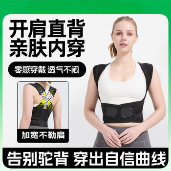 Humpback Correction Artifact Open Shoulder Beauty Back Posture Strap Adult Female Invisible Male Scoliosis Corrector