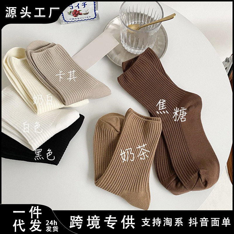 ถุงเท้าข้ามพรมแดนสำหรับผู้หญิงสีอบอุ่นแถบแนวตั้งถุงเท้ากลางห...